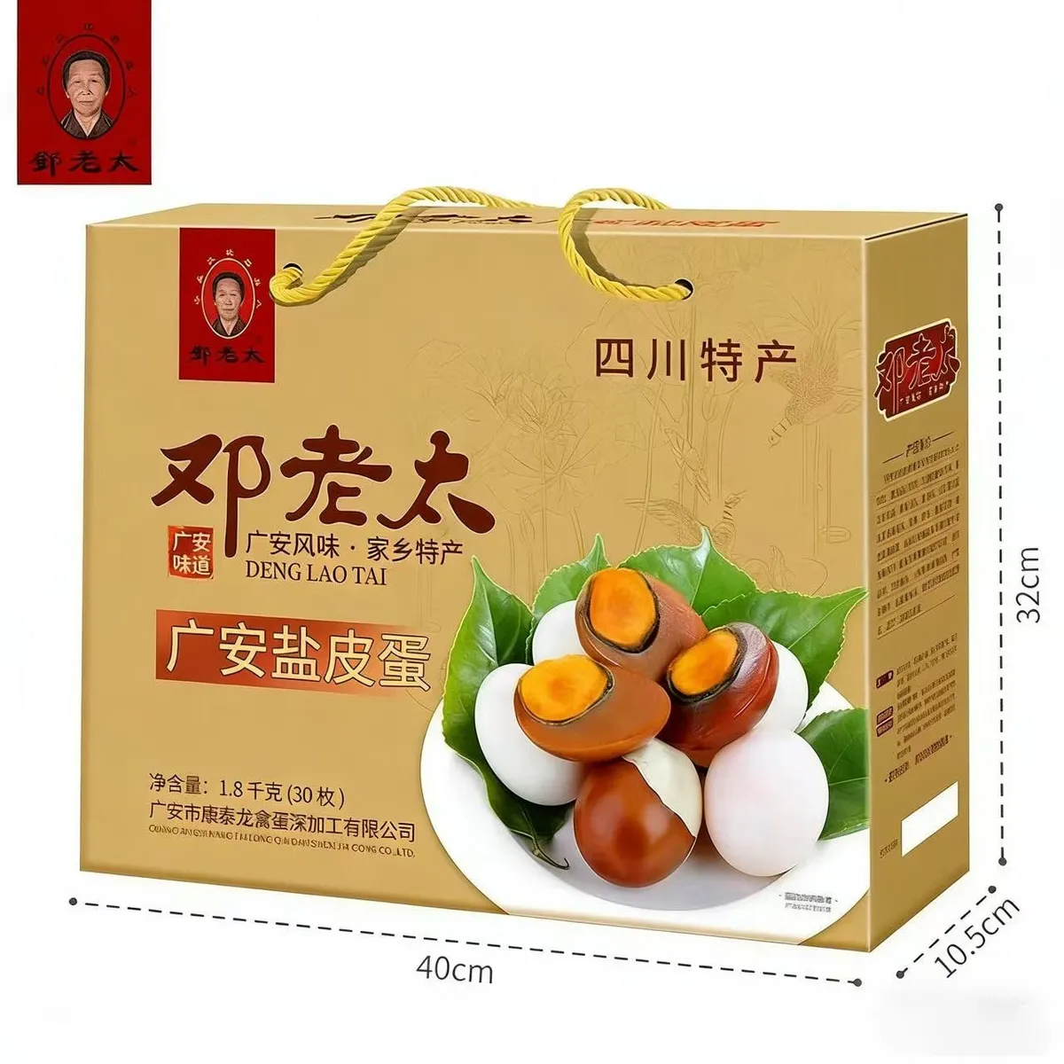 Sichuan Specialty Cuisine: Deng Laotai Salted Preserved Eggs &ndash; Artisanal Delicacy by Madam Deng