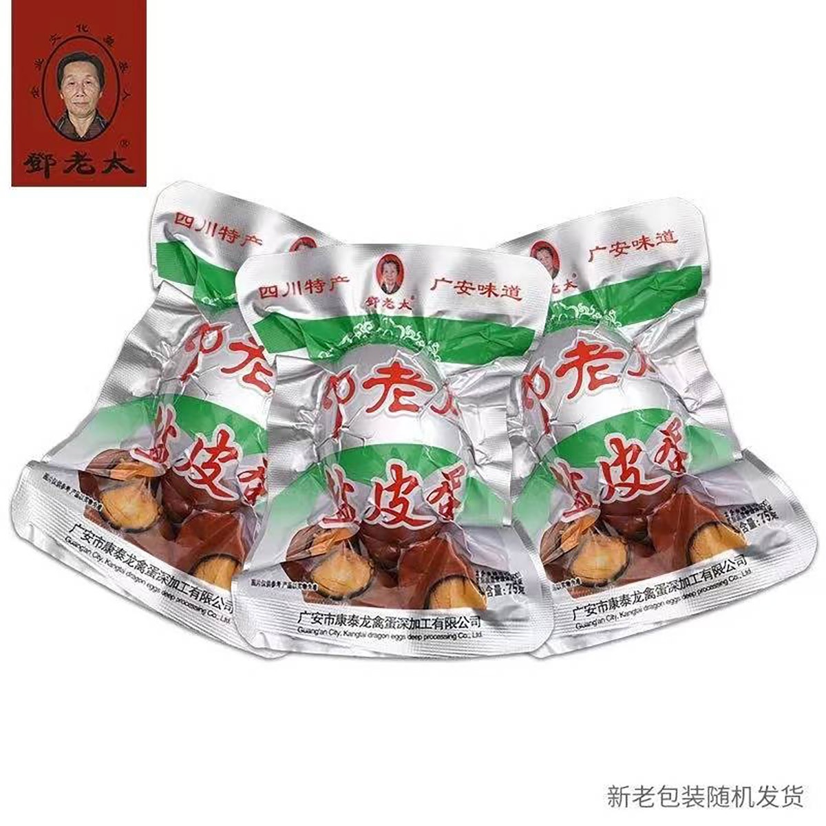 Deng Laotai Salted Century Eggs &ndash; Gourmet Sichuan Specialty Cuisine by Madam Deng