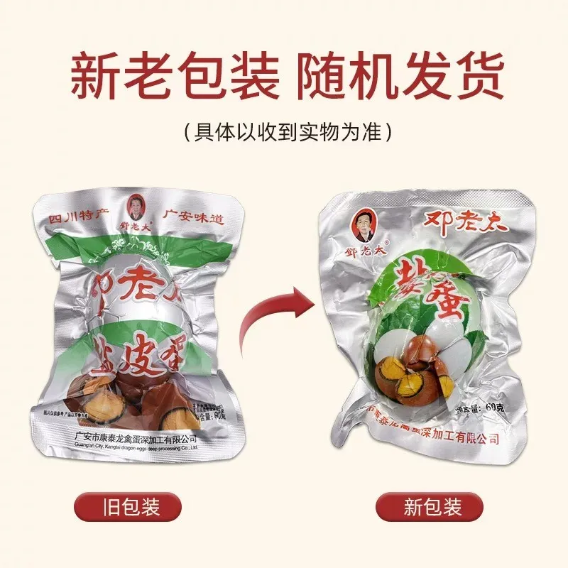 Deng Laotai Salted Century Eggs &ndash; Gourmet Sichuan Specialty Cuisine by Madam Deng