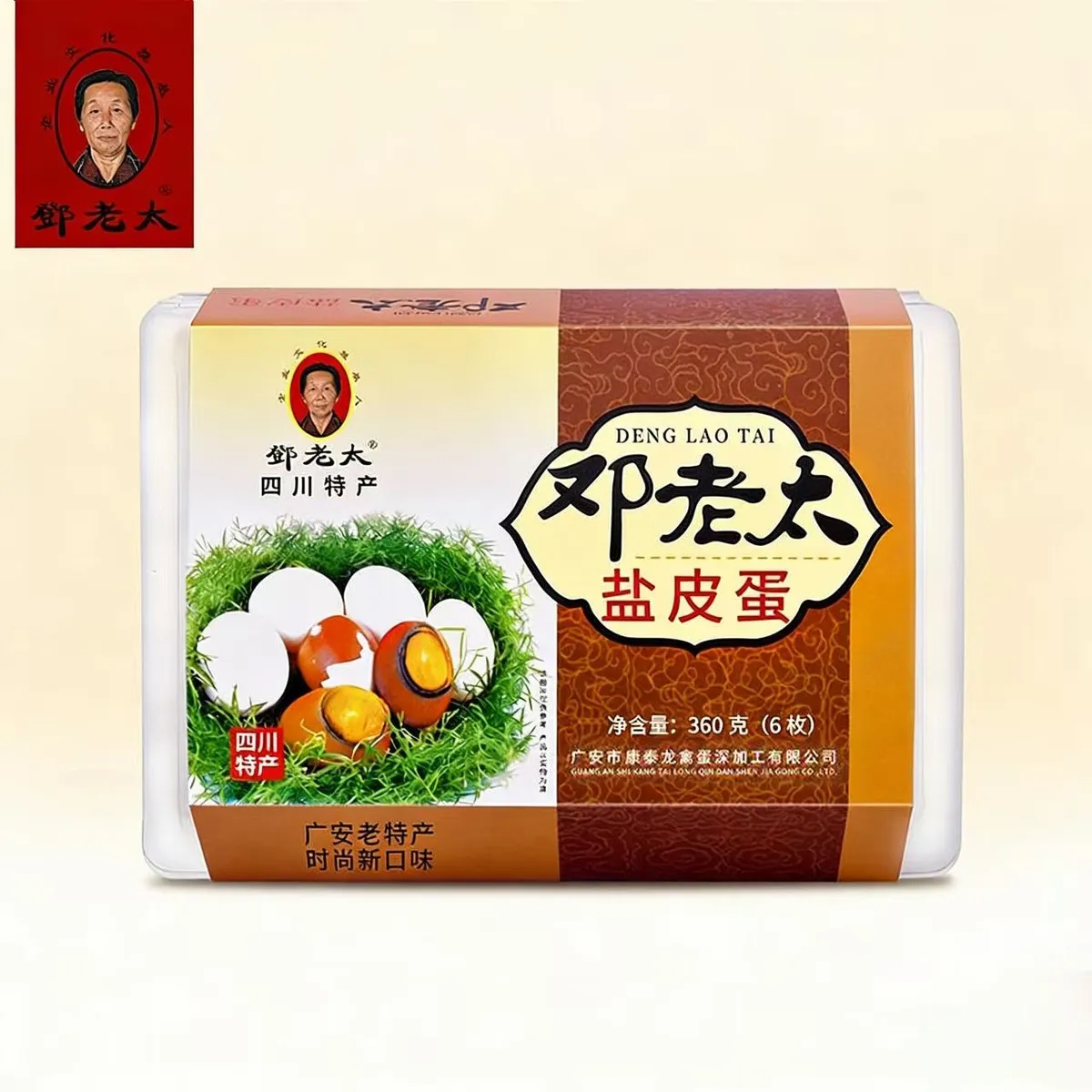 Sichuan Specialty Cuisine: Deng Laotai Salted Preserved Eggs &ndash; Artisanal Delicacy by Madam Deng