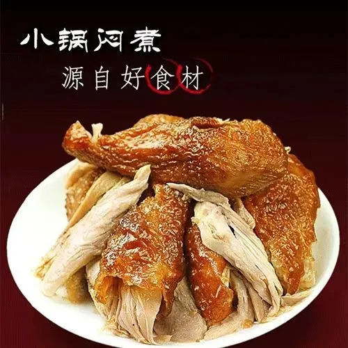 Zhai Xiaoji Whole Chicken as a Casual Snack, Single Pack