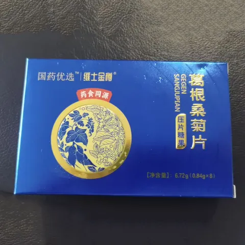 Kudzu Root and Mulberry Chrysanthemum Tablets (Compressed Candy)