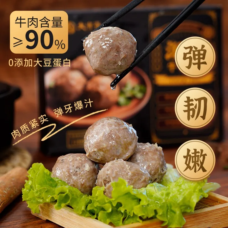 Dayougu Chaoshan Beef Meatball