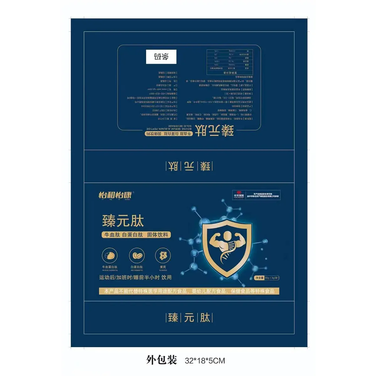 Zhenyuan Peptide