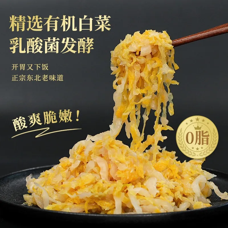 大有谷有机乳酸发酵卷心菜 (Suan Cai)