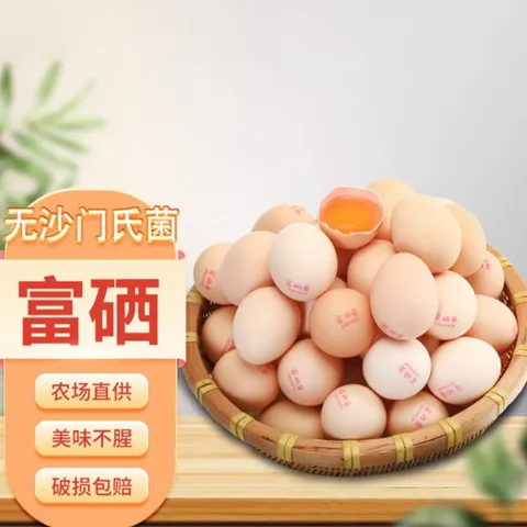 Selenium-Rich Eggs 50ct*50g Fresh Large Grade A Eggs Safe to Eat Raw