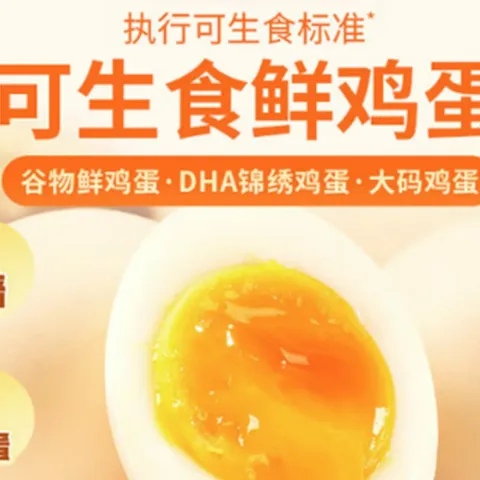 Vegetarian-Fed White Eggs