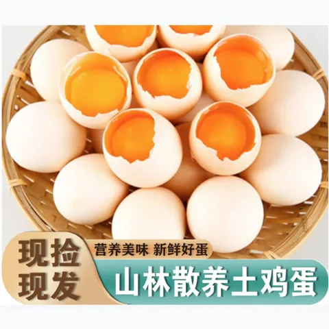  free-range free-range eggs [Freshly picked and quickly sent] Fresh farm eggs, free-range eggs, authentic free-range eggs, and native free-range eggs. 10 new eggs per pack [each 40-45g] Approximately 
