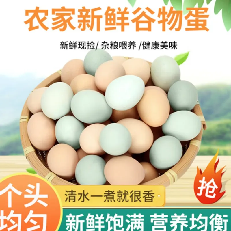A set of free-range and black-bone chicken eggs from rural ecological free-range fresh grain eggs, each 40&plusmn;5g, 50 pieces