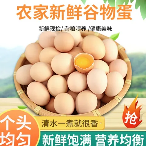 free-range grain eggs, 30 fresh free-range eggs raised by farmers in the mountains and forests, weighing 1200g