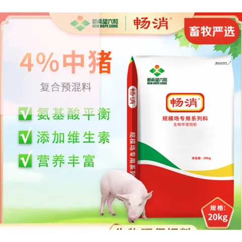 Changxiao Xin Xiwang Liuhe 4% Piglet Feed for Mid-Stage Pigs &ndash; Fast Growth, Premium Meat Quality, Direct from Factory