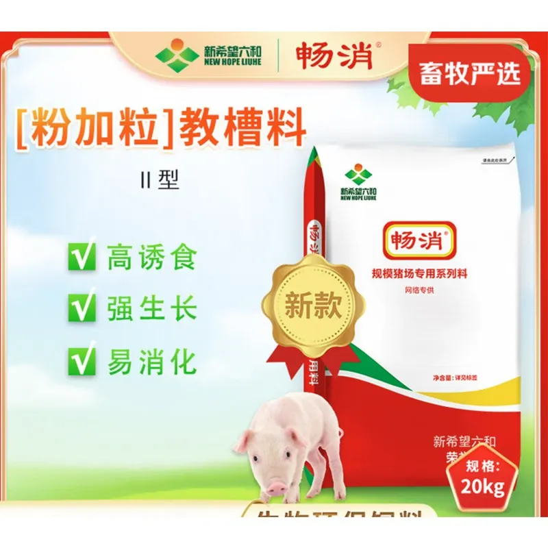 Piglet Feed - Changxiao Xin Xiwang Liuhe Starter Feed for Piglets, 20kg