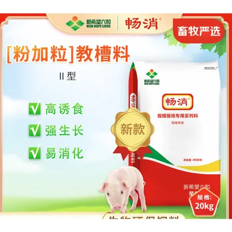 Piglet Feed - Changxiao Xin Xiwang Liuhe Starter Feed for Piglets, 20kg