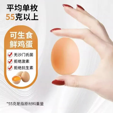 Fresh and Authentic Free-Range Organic Eggs 20g
