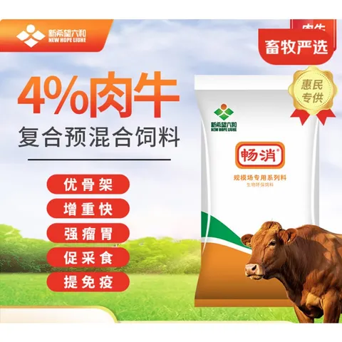 Changxiao (HuiMin Exclusive) New Hope Liuhe Changxiao 4% Beef Cattle Premix Feed CXBF14 (20kg)