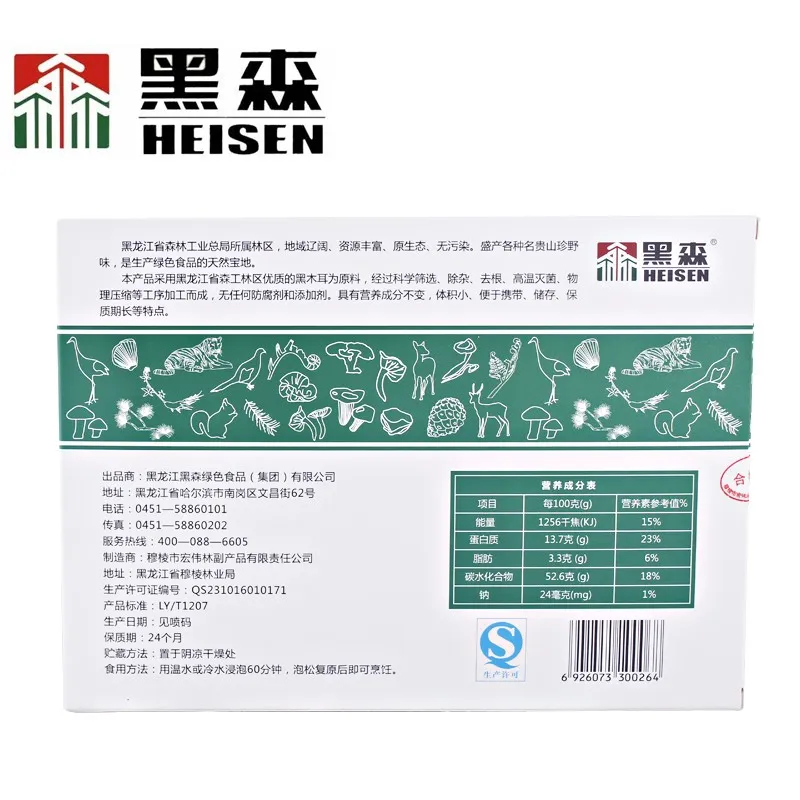 Northeastern specialty from Heilongjiang, China: Black fungus and autumn fungus, 200g bag