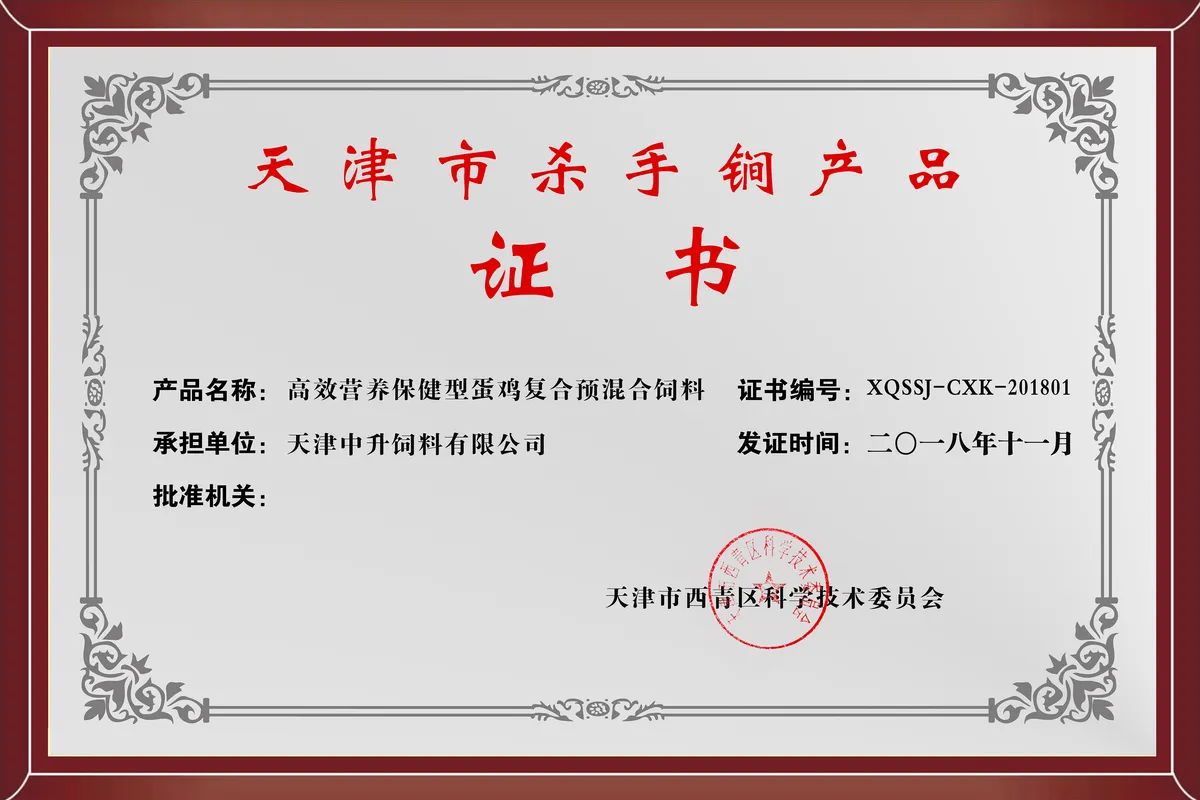 家禽饲料 (金蛋500)