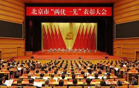 Beijing &ldquo;Two Excellences and One Advanced&rdquo; Commendation Conference Held; IBI Awarded the Title of &ldquo;Beijing Advanced Primary-Level Party Organization in Emerging Fields&rdquo;