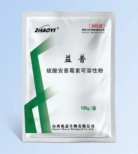 Apramycin Sulfate Soluble Powder