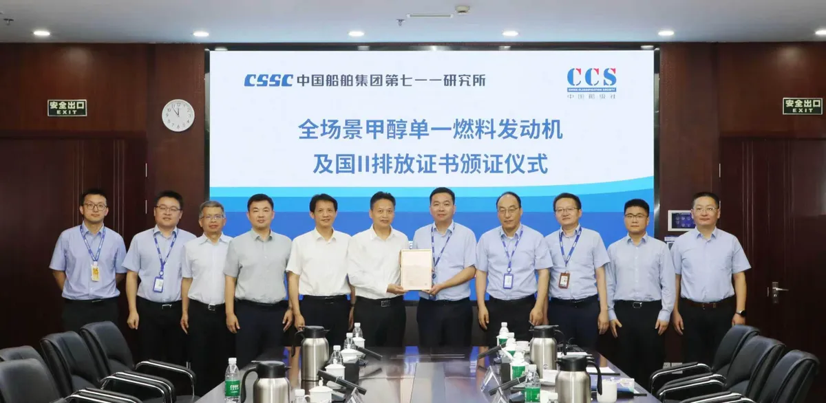 CCS has issued the first domestic type approval certificate for a full‑scenario, high‑pressure direct‑injection methanol‑only medium‑speed engine.