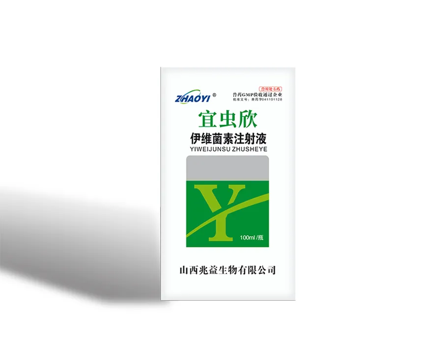 依维素注射