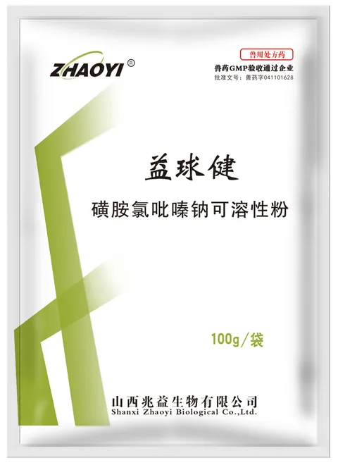 Sulfachloropyrazine Sodium Soluble Powder