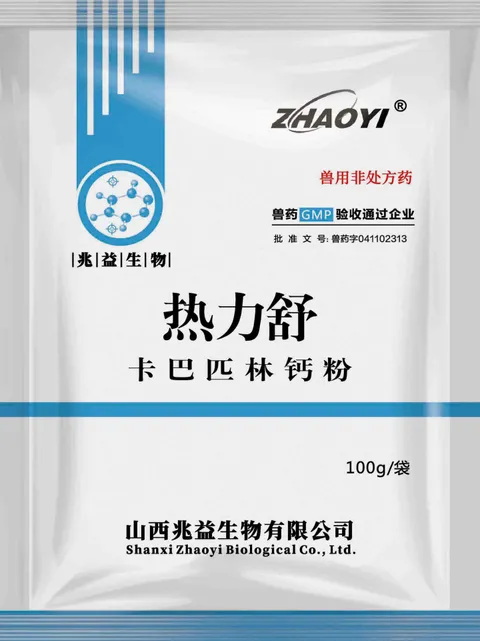 Carbasalate Calcium Powder