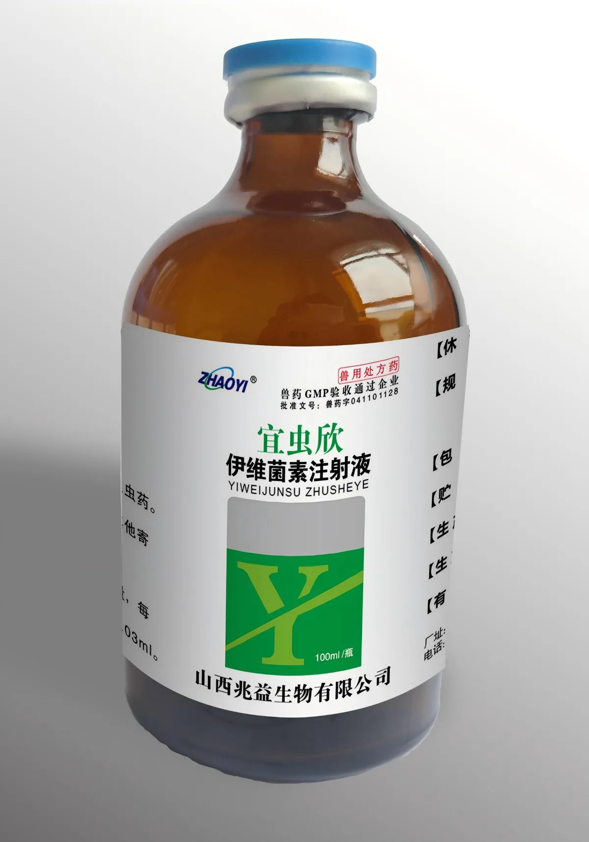 依维素注射