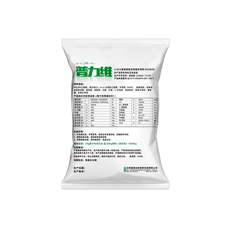 Puliwei 0.02% compound premix feed for livestock and poultry 1kg/bag