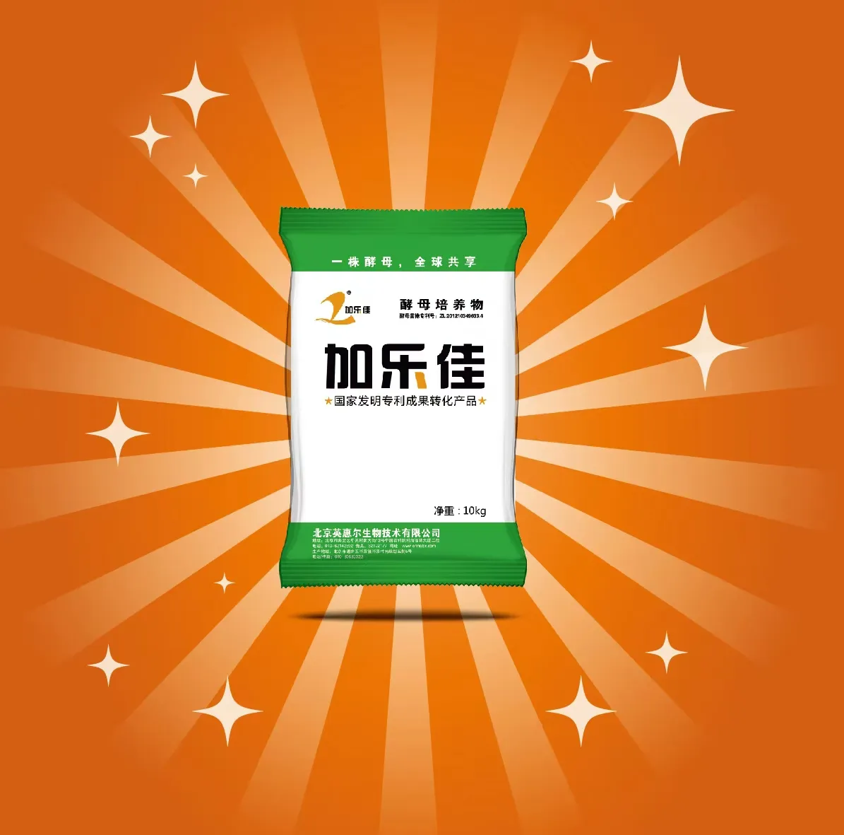 家乐家 * 酿酒酵母 * 家禽培养